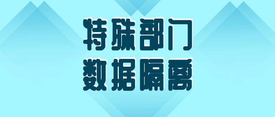 数据防泄密有哪些方法?最新总结7种数据防泄密方法,看这一篇就够了(图8)
