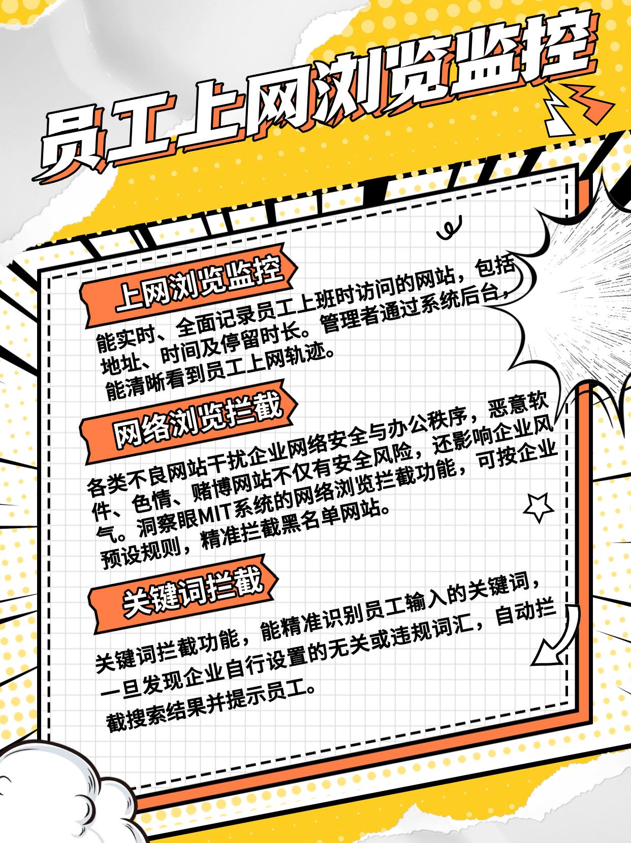 如何审计员工上网记录?分享四个方法,帮你审计员工行为(图2)