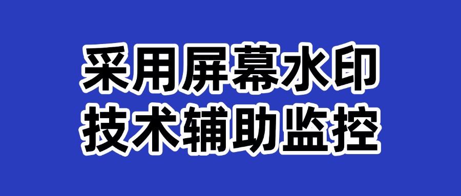怎么监控局域网?推荐7种好用局域网监控方法,高效管控企业局域网(图7) 怎么监控局域网?推荐7种好用局域网监控方法,高效管控企业局域网(图7)