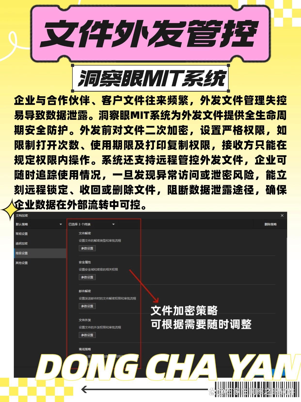 文件加密软件有哪些?九款好用的文件加密软件(2025最新排行榜)(图5)