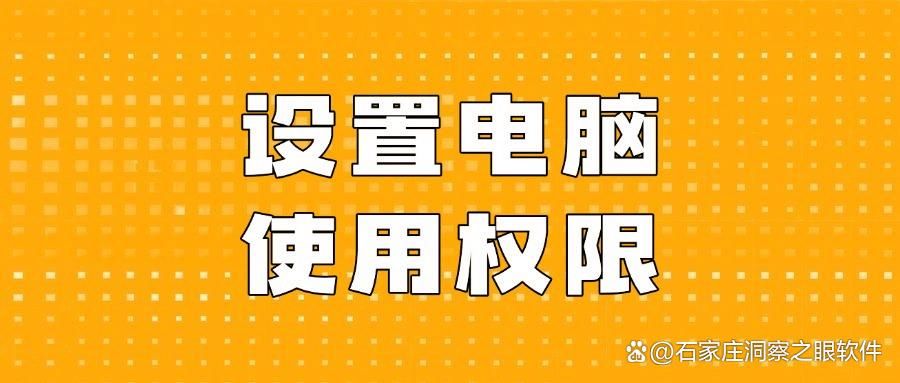 电脑如何监控?监控电脑的六种方法全解析,让工作状态一目了然!(图7)