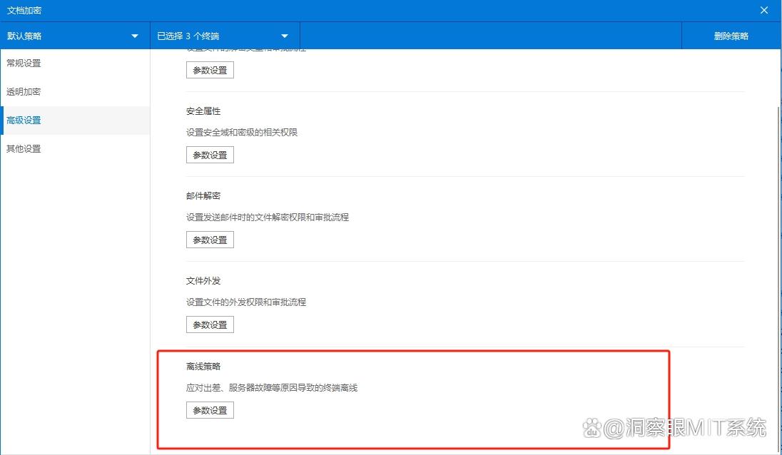 公司用的文件加密软件有哪些?推荐这七款加密软件,码住不亏(图5) 公司用的文件加密软件有哪些?推荐这七款加密软件,码住不亏(图5)