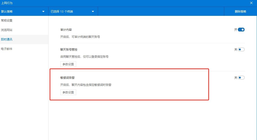 如何监控公司电脑屏幕？六个可实现方法分享，快来试一试！(图5)