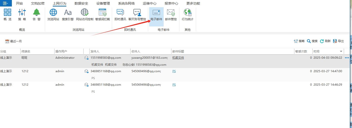 上网行为监控软件有哪些？推荐这五款上网监控软件，2025年最新分享(图3)