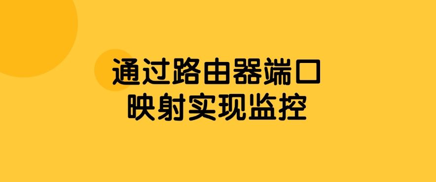 怎么监控电脑屏幕？教你五个监控电脑屏幕的方法，分分钟学会(图6)