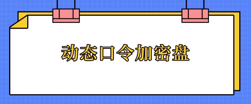 公司文件怎么加密？全网推荐的四种方法，守护公司文件​安全(图7)