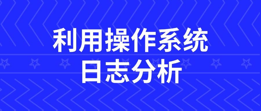 如何监控电脑使用情况?分享八个监控方法,简单实用,快码住!(图11)