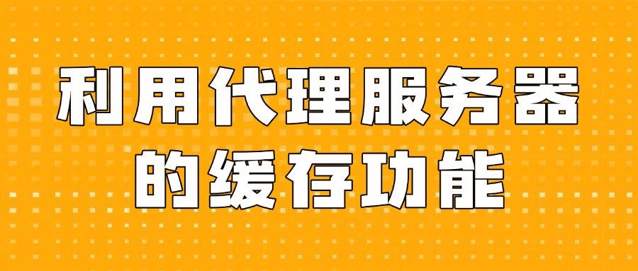 如何管理好上网行为?这六个上网行为管理的措施很有效!建议收藏(图8)