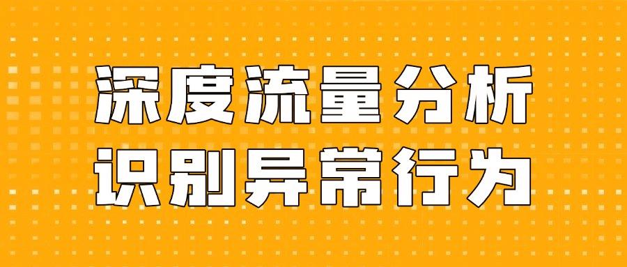 如何管理好上网行为?这六个上网行为管理的措施很有效!建议收藏(图9)