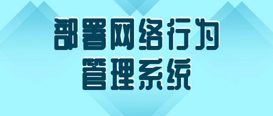 怎么监控局域网?这7个超实用局域网监控方法,私藏分享快码住!(图8) 怎么监控局域网?这7个超实用局域网监控方法,私藏分享快码住!(图8)
