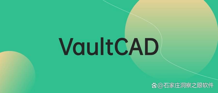 CAD图纸防泄密软件哪个好?这六款神器让设计公司高枕无忧!(图8)