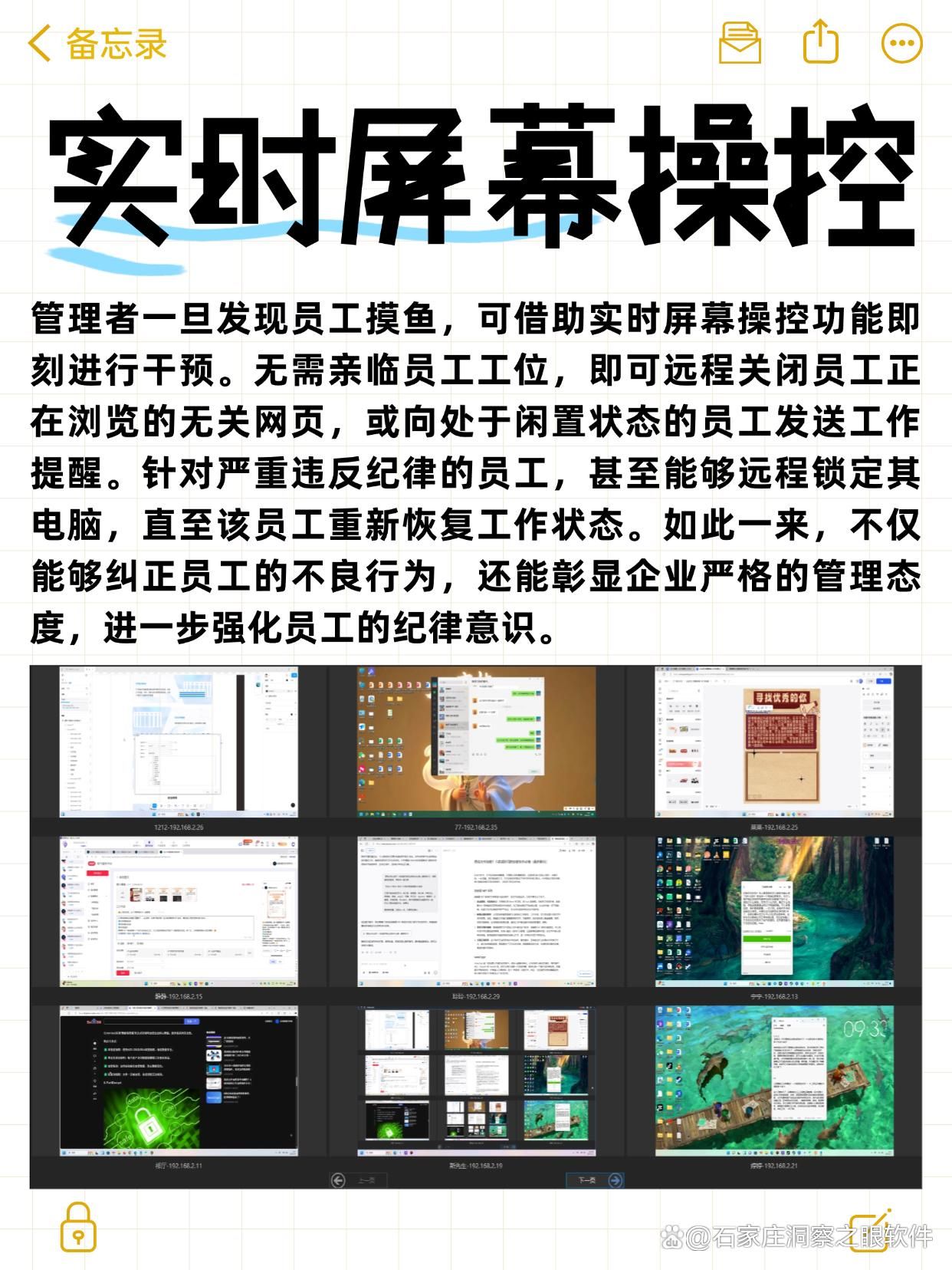 公司电脑怎么监控?分享五款靠谱的电脑监控软件,25年最新收集(图2)