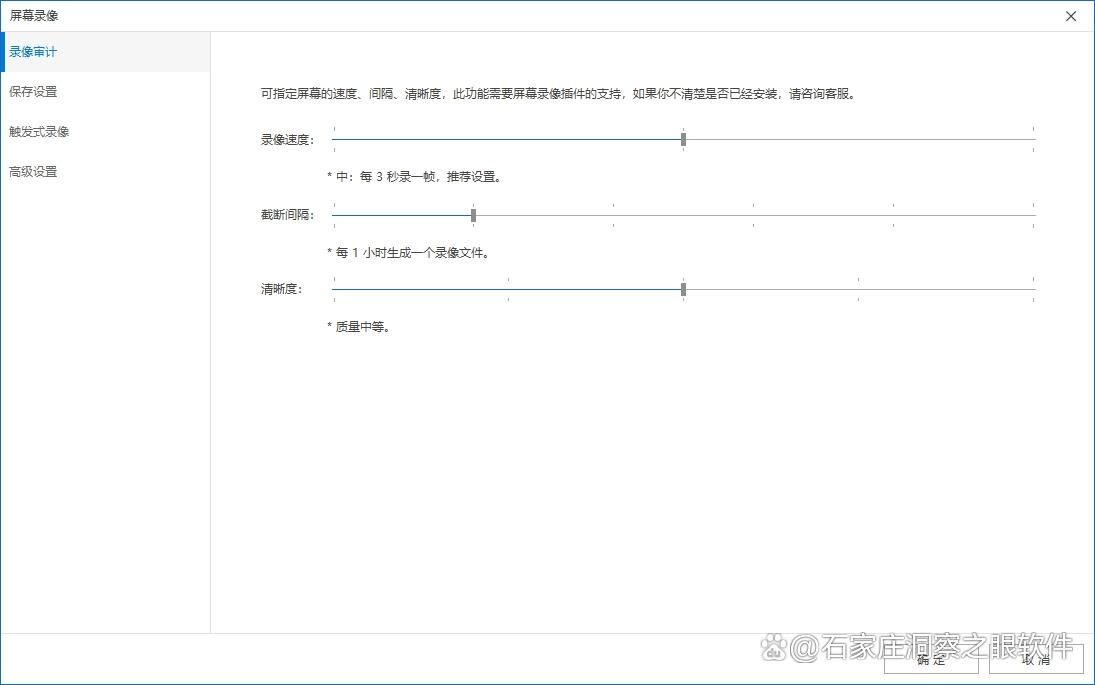 公司电脑怎么监控?分享五款靠谱的电脑监控软件,25年最新收集(图3)