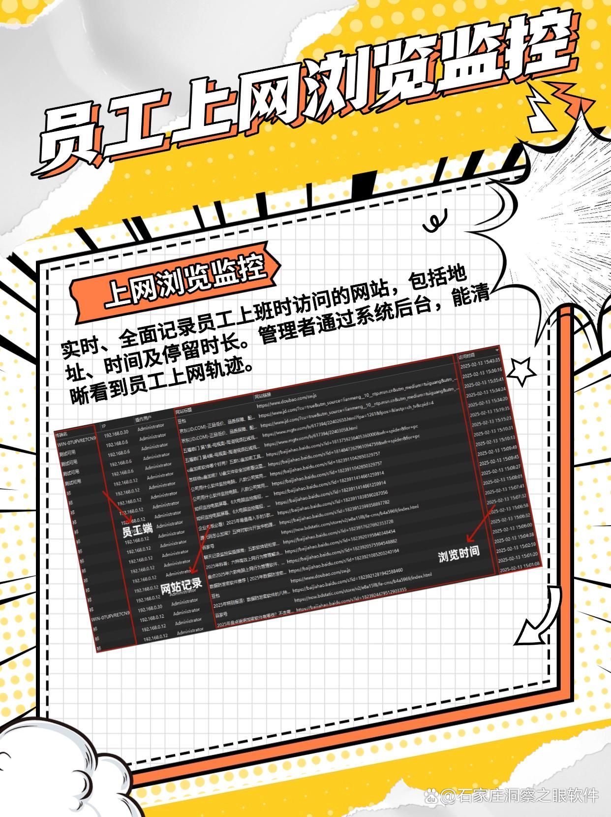 公司电脑怎么监控?分享五款靠谱的电脑监控软件,25年最新收集(图4)