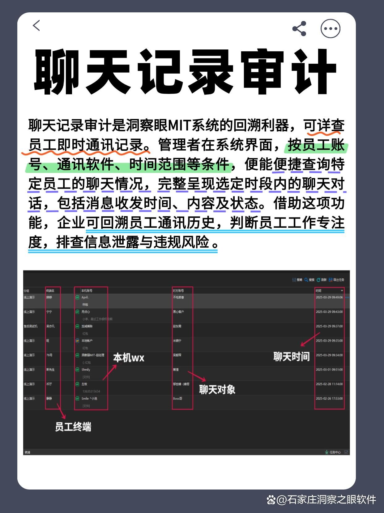 公司电脑怎么监控?分享五款靠谱的电脑监控软件,25年最新收集(图5)