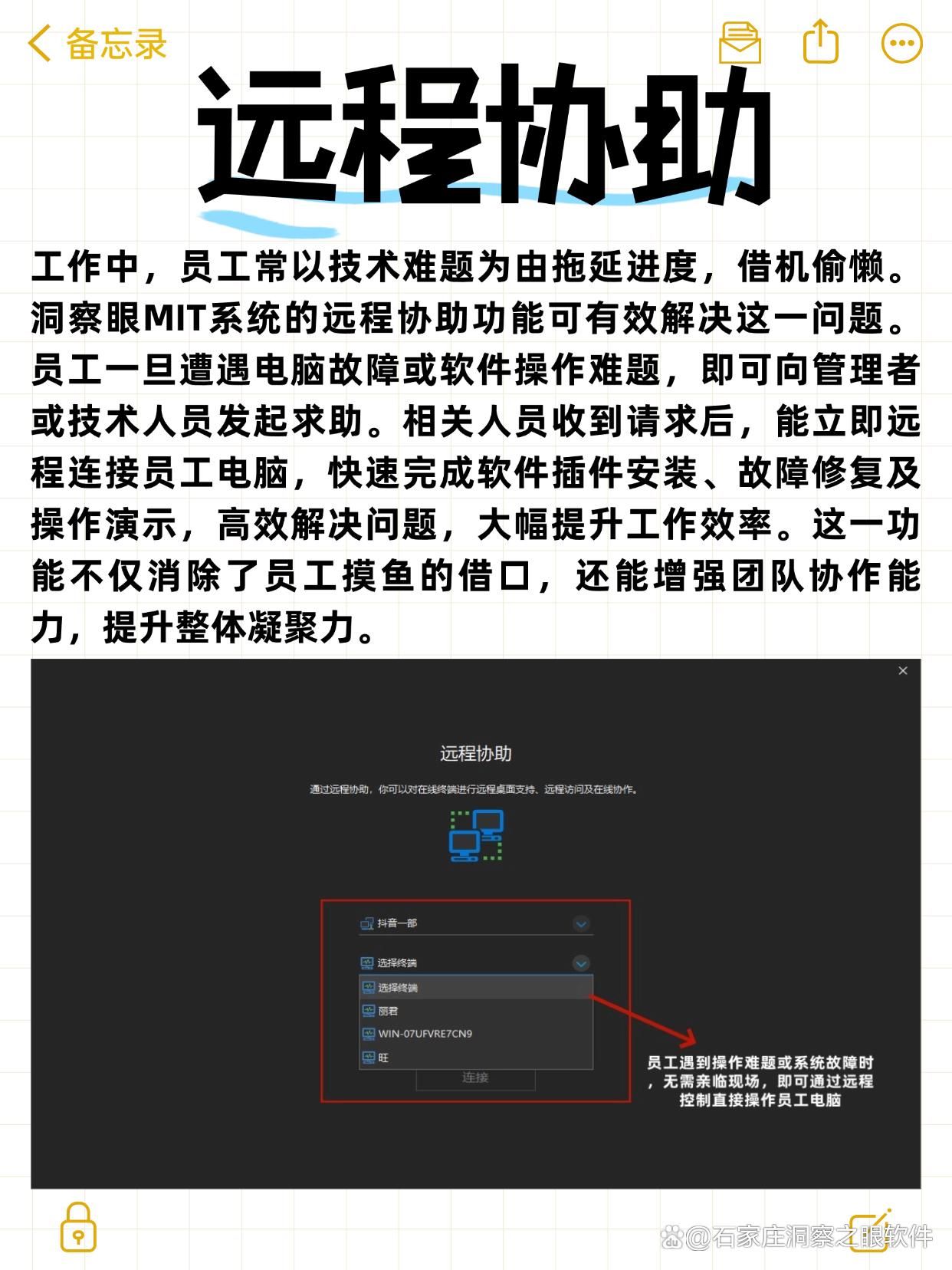 公司电脑怎么监控?分享五款靠谱的电脑监控软件,25年最新收集(图7)