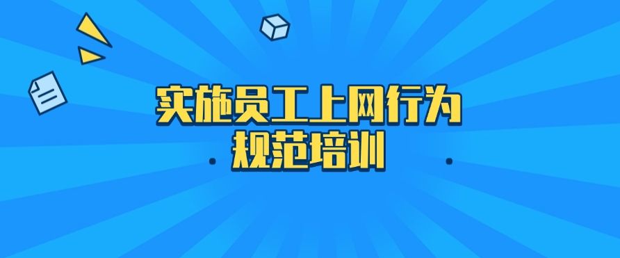 怎么监控员工上网行为？6 个员工上网记录监控方法分享，分分钟码住(图8)
