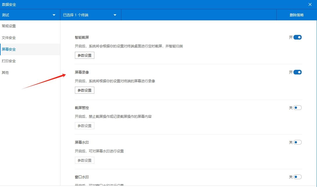 屏幕监控软件有哪些？7 款实时监控 APP 分享，2025 年最新整理(图4)