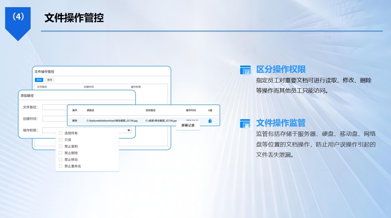 公司如何监控员工电脑？六种合法的监控方法，规范​员工上网行为(图5)