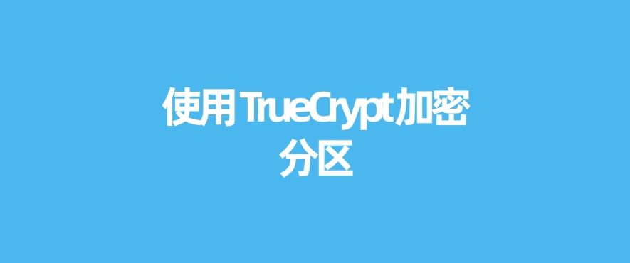 电脑上的文件如何加密？教你四个简单高效的加密方法，分分钟学会(图6)