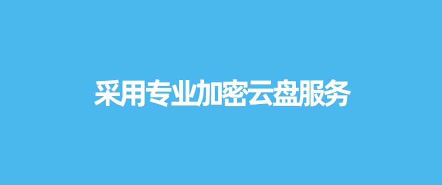 电脑上的文件如何加密？教你四个简单高效的加密方法，分分钟学会(图8)