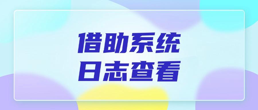 电脑监控怎么操作?分享6个常用的电脑屏幕监控方法,简单好上手(图7) 电脑监控怎么操作?分享6个常用的电脑屏幕监控方法,简单好上手(图7)