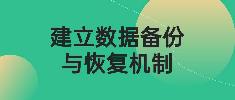 数据防泄密有哪些方法?七种数据防泄密的方法分享,你选哪个?(图6) 数据防泄密有哪些方法?七种数据防泄密的方法分享,你选哪个?(图6)