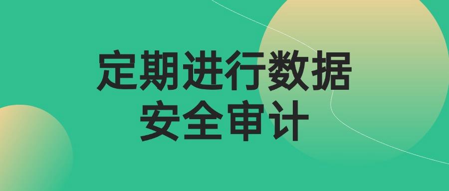 数据防泄密有哪些方法?七种数据防泄密的方法分享,你选哪个?(图7) 数据防泄密有哪些方法?七种数据防泄密的方法分享,你选哪个?(图7)