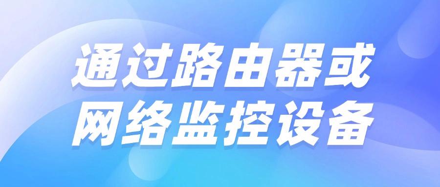 怎么监控电脑屏幕?教你七个监控电脑屏幕方法,轻松掌握,建议收藏(图9)