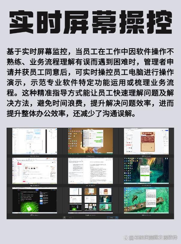 电脑如何监控?2025年常见的7款电脑监控软件分享,好用不踩雷!(图2)