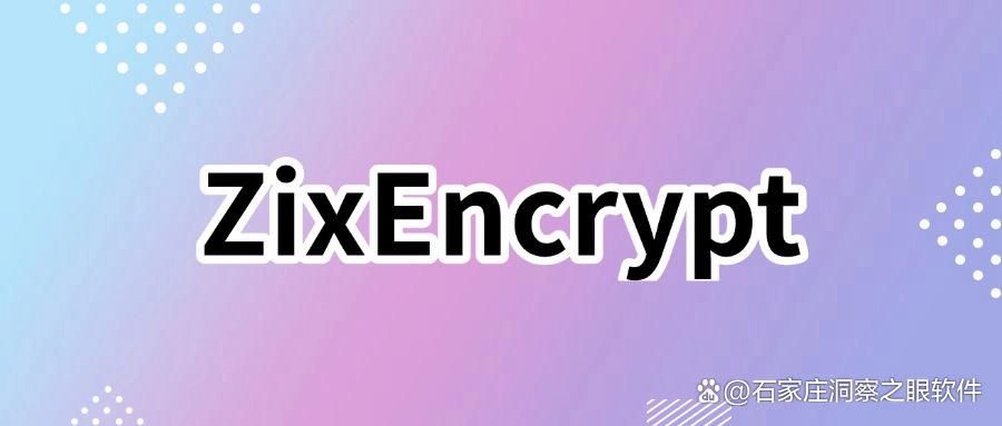 图纸加密软件有哪些?八款超好用的CAD加密软件，看看哪款最厉害(图7)