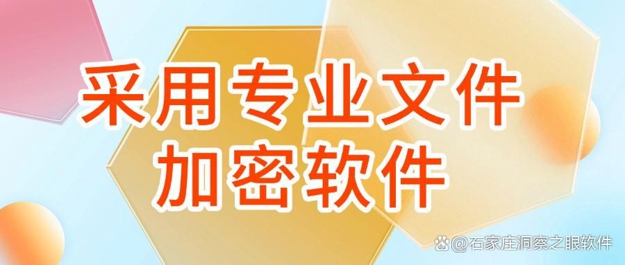 文件怎么加密?推荐7种文件加密方法,简单又高效(图7)
