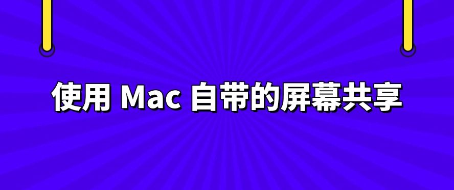 怎么监控电脑屏幕？分享六个监控方法，快来试一试！(图8)