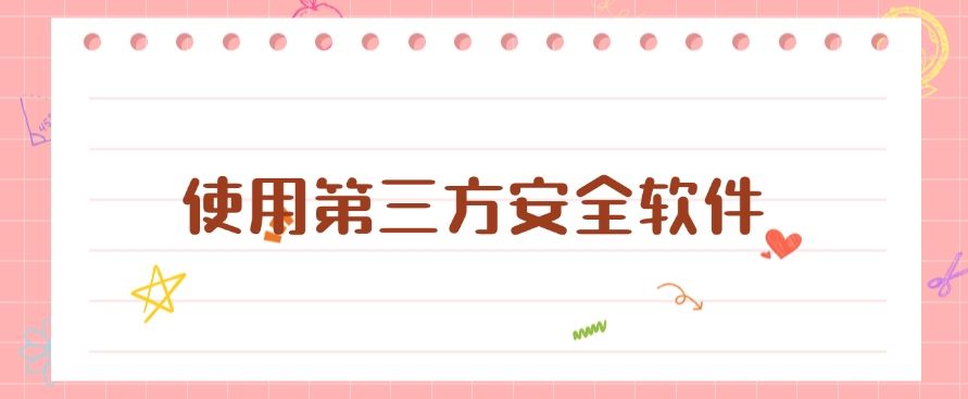 想禁止电脑安装软件？教你四个方法禁止安装新软件，总有一个适合你！(图7)