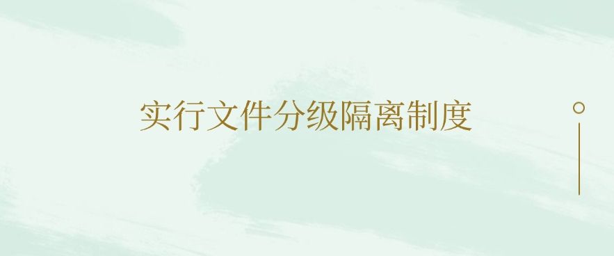 如何防止文件泄密？五个防泄密方法分享，码住！(图6)