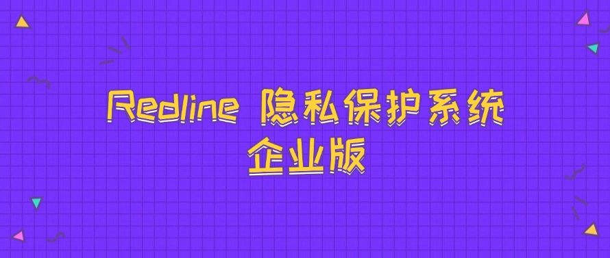 加密软件哪个好？八款好用的公司加密软件推荐，千万不能错过！(图6)