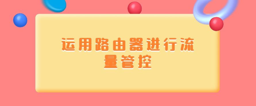 上网行为监控方法有哪些？上网监控四大措施，管理员工摸鱼行为​(图6)
