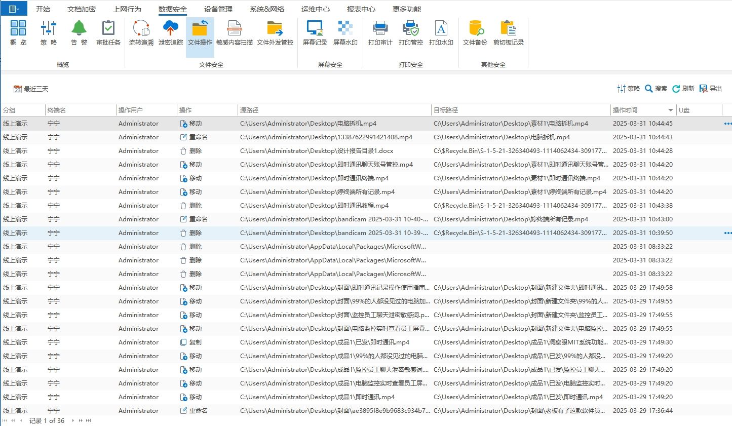 员工泄露公司文件怎么办？六款文件加密软件推荐，建议收藏！(图4)