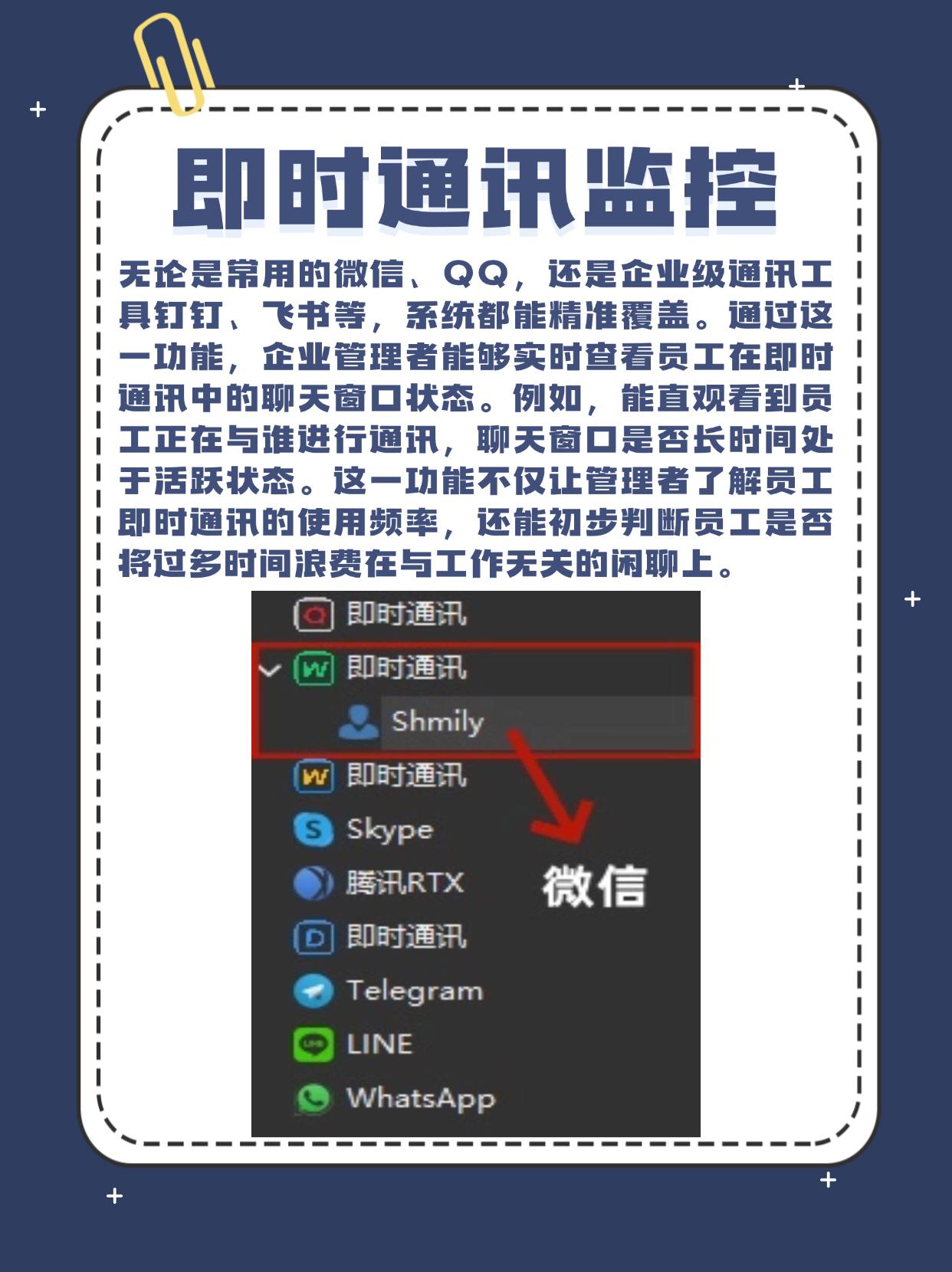 局域网监控软件有哪些?这七款亲测好用的监控APP,全方位监控局域网(图5) 局域网监控软件有哪些?这七款亲测好用的监控APP,全方位监控局域网(图5)