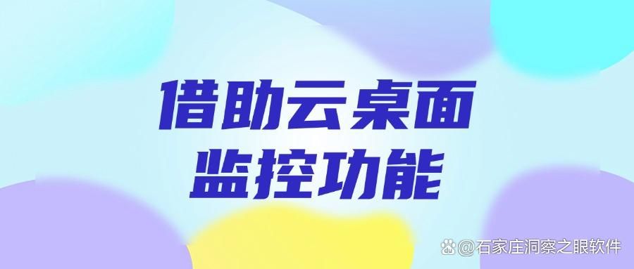 怎样监控电脑操作(监控自家电脑)?我知道五个电脑监控方法,分享给你(图6)
