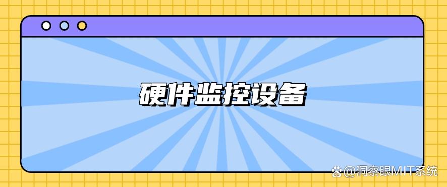 公司可以监控员工电脑吗?都有哪些方法可以监控?分享五个方法,轻松实现(图8) 公司可以监控员工电脑吗?都有哪些方法可以监控?分享五个方法,轻松实现(图8)