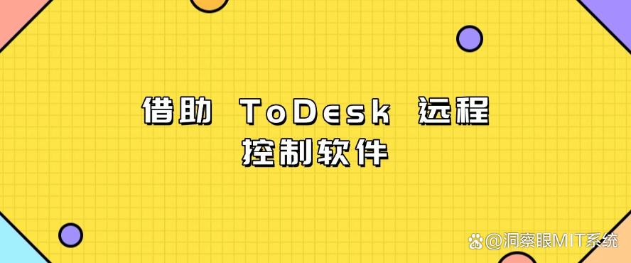 公司远程控制员工电脑方法有哪些?这六个远程监控方法,简单高效(图6) 公司远程控制员工电脑方法有哪些?这六个远程监控方法,简单高效(图6)