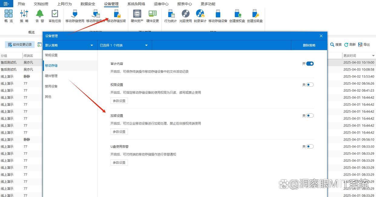 如何给 U 盘加密?四个 U 盘加密小技巧分享,你选择哪一个?(图2) 如何给 U 盘加密?四个 U 盘加密小技巧分享,你选择哪一个?(图2)