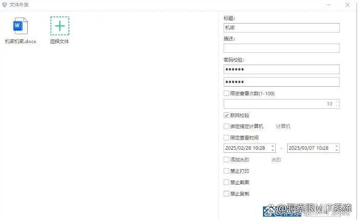 如何给 U 盘加密?四个 U 盘加密小技巧分享,你选择哪一个?(图4) 如何给 U 盘加密?四个 U 盘加密小技巧分享,你选择哪一个?(图4)