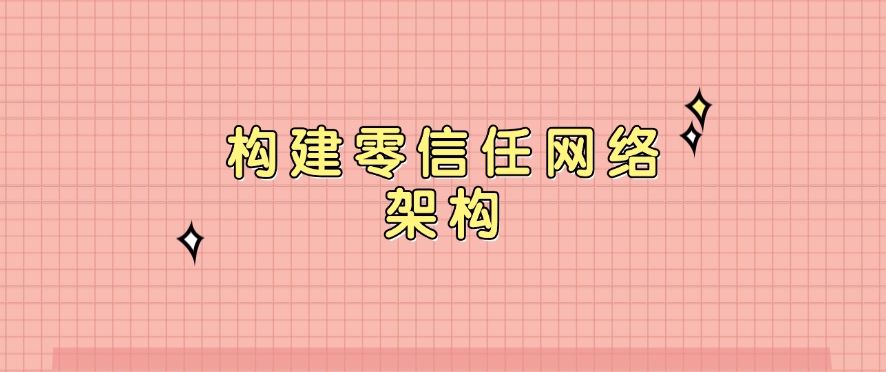 如何防止数据泄密？数据防泄密的五种方法 ，分分钟学会(图7)
