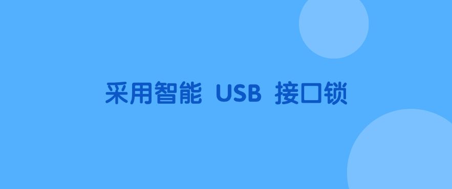 如何禁止使用U盘？禁止使用U盘的四个小妙招，快来试一试！(图7)