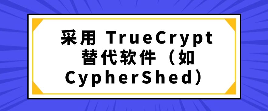 文件怎么加密？推荐这五个文件加密的方法，简单高效(图8)