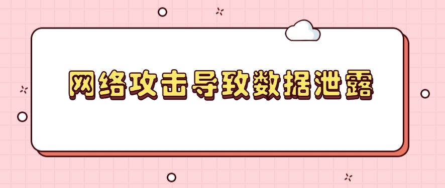 数据防泄密方法有哪些？六种常见的泄密途径 + 应对方法​，快来试一试(图6)