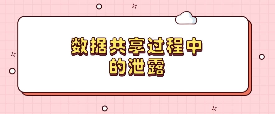 数据防泄密方法有哪些？六种常见的泄密途径 + 应对方法​，快来试一试(图7)
