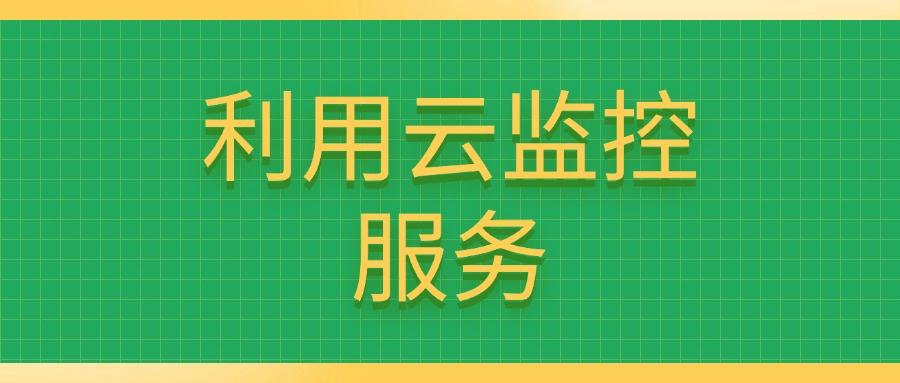 担心局域网安全?局域网怎么监控?这里有六个局域网监控方法!(图8) 担心局域网安全?局域网怎么监控?这里有六个局域网监控方法!(图8)